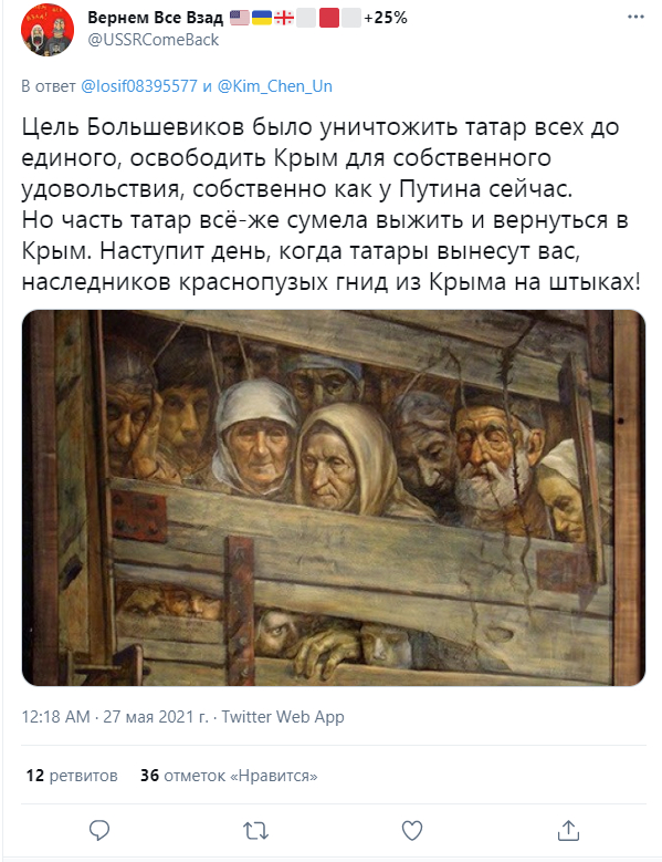 Новости Сталинских Репрессий. Как злобное НКВД крымских татар в Азовском море топило