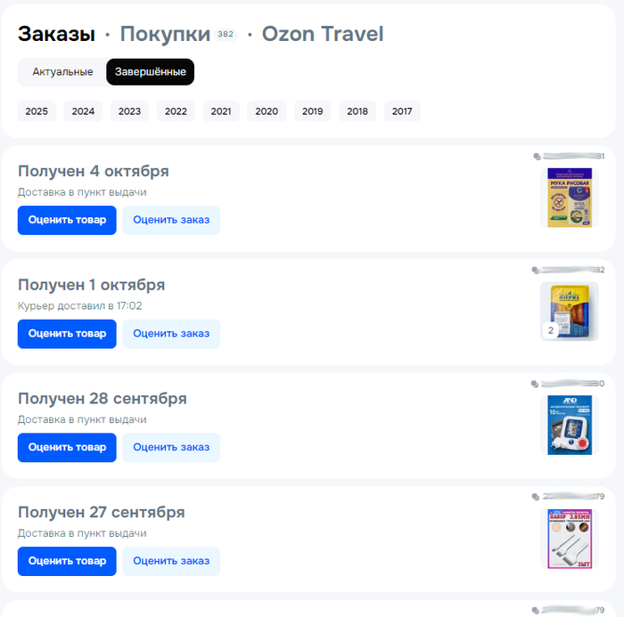 Ответ на пост «Ozon сделайте 2 кнопки и дайте публичный ответ»