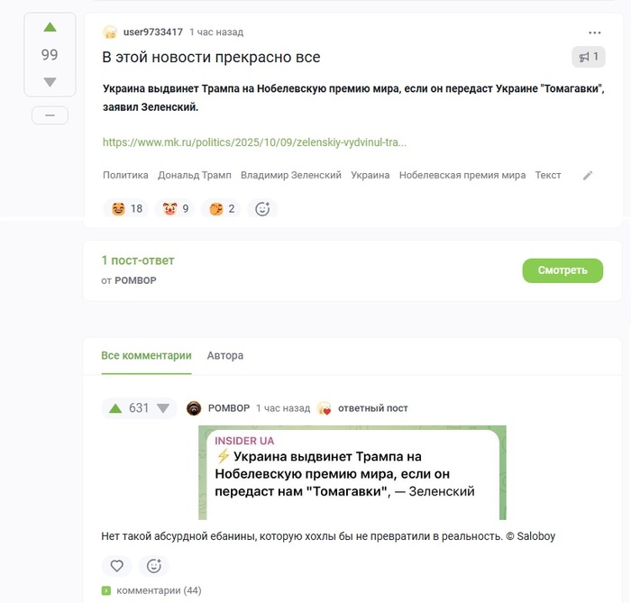 Вопрос для маркетологов, психологов и любителей плюсов. Очень интересный пикабушный эффект картинок