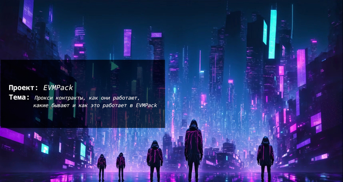 :  ,   ,        EVMPack