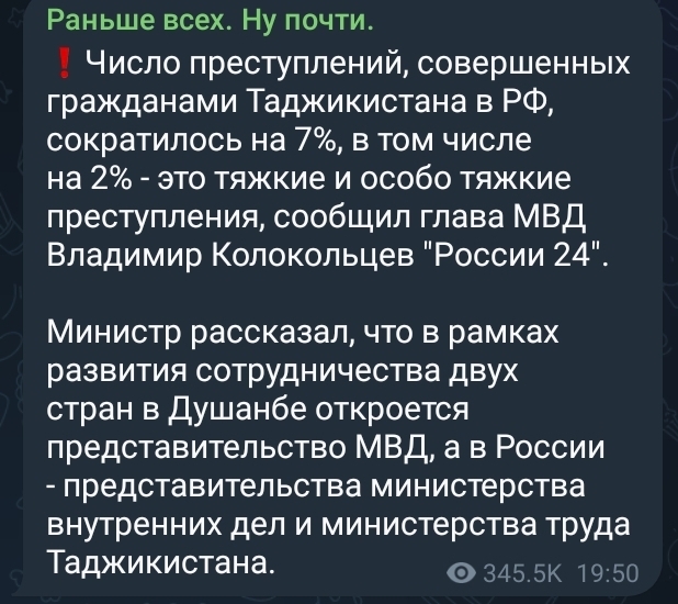 Чтож. У таджиков в России будет своя полиция?