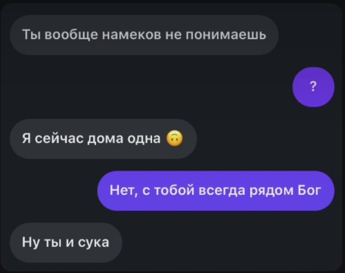 Они послали лучшего