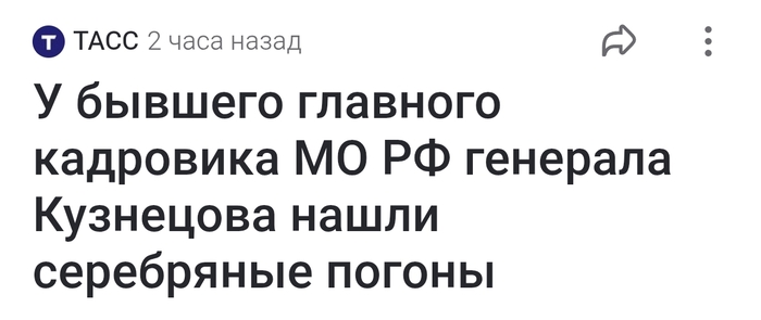 Золотопогонники...