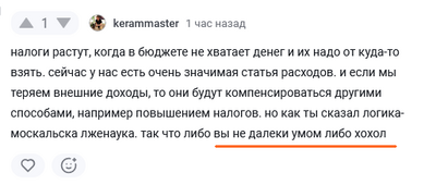 Иллюстрация к комментарию