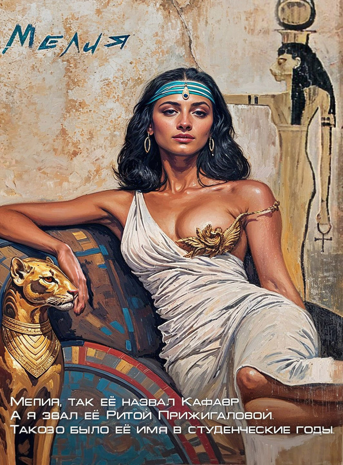 Марго-Мелия, тоже попала в Чёрную Землю из современной Москвы. Арт имеет историю - заканчивал ночью, прифотошопил кисть руки, вывернутую в другую сторону, был отчитан пикабушниками, как лошара.