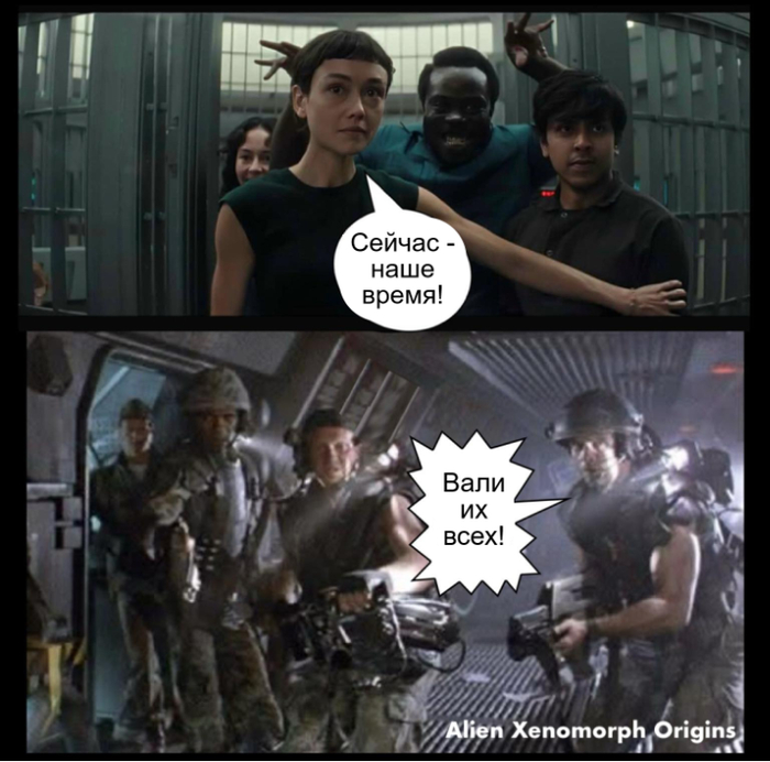 Метаморфозы Чужих ))