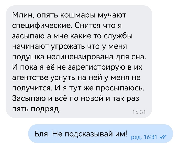 Не стоит вглядываться в бездну
