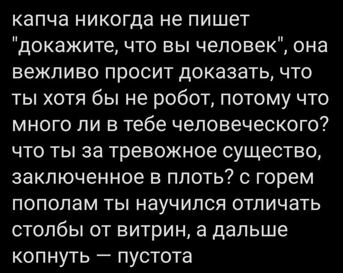 Капча понимающая =)