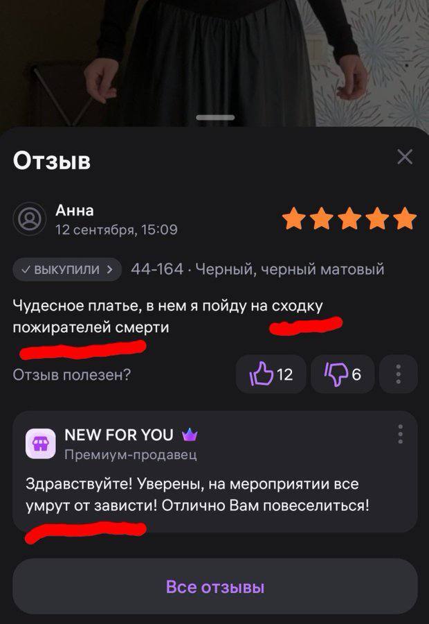 Отзывы и ответы продавцов на wb как вид искусства