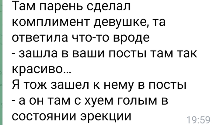 В глазах смотрящего
