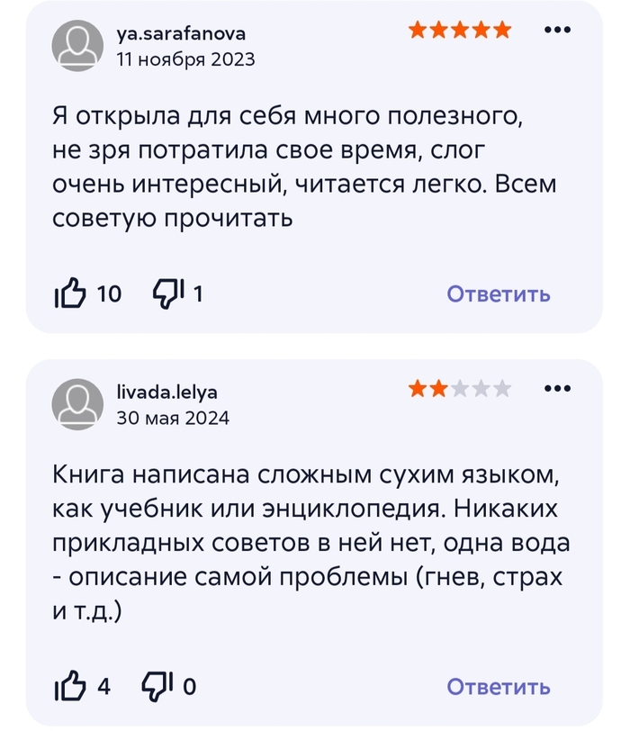 Отзывы Литрес