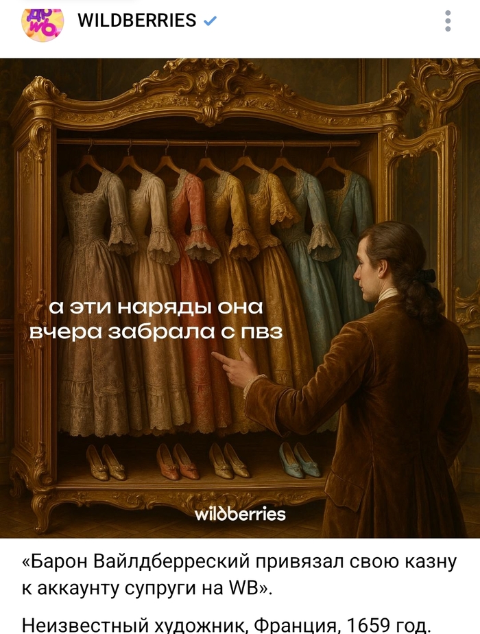 Скрин из открытой публичной оф группы в VK