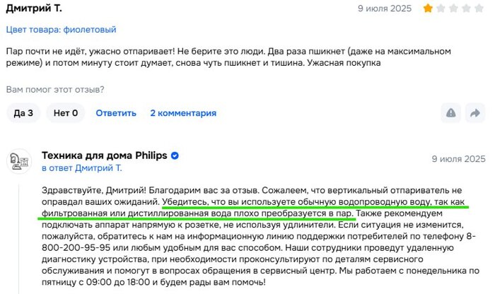 Особые свойства воды