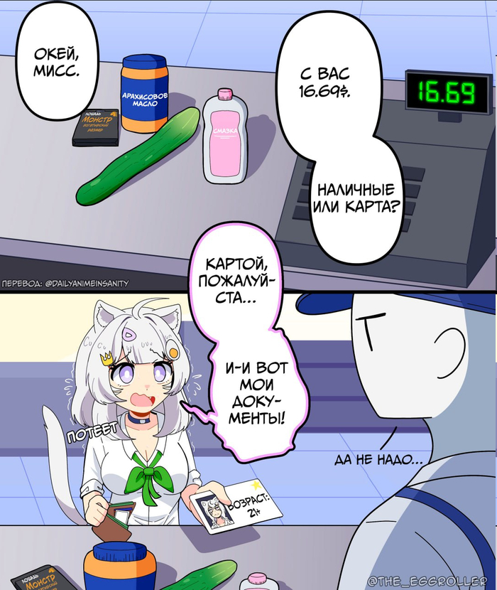 Странные покупки