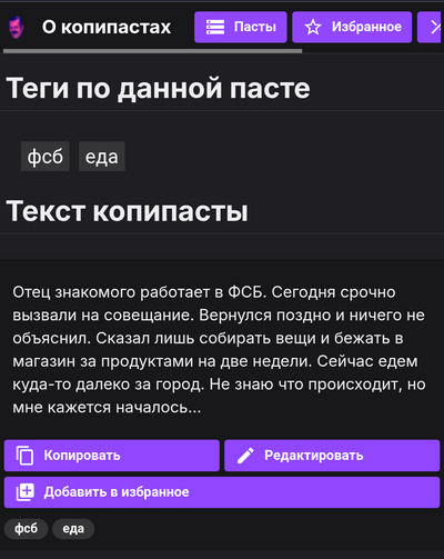 ����������� � �����������