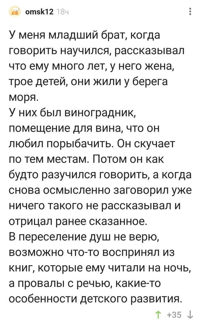 Дети иногда такое расскажут...