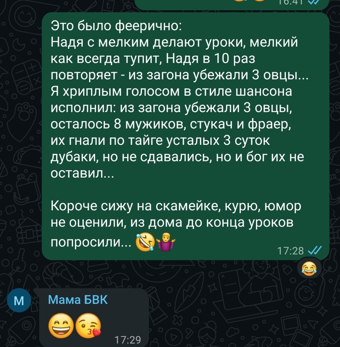 Отцовский юморок...