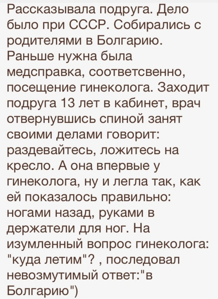 Подслушано, лучшее