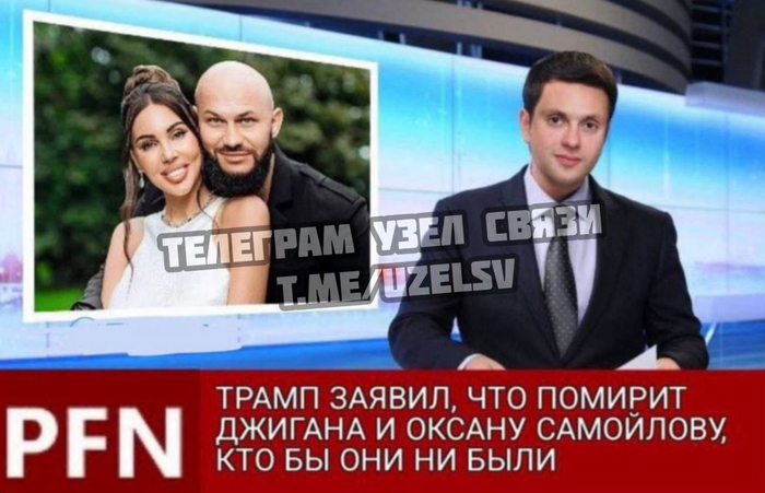 Ответ на пост «Миротворец»