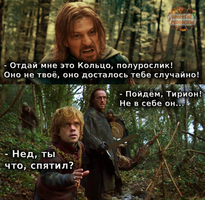 Боромир, вернувшийся в Вестерос