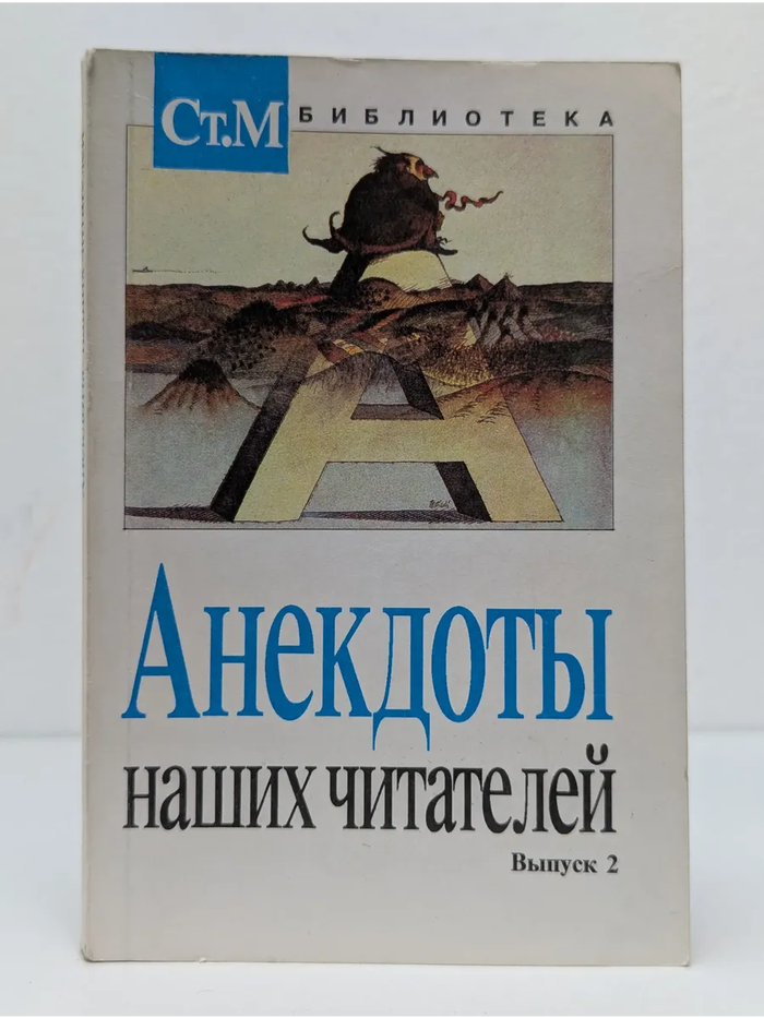 Ответ на пост «Продолжаем воскрешать жанр анекдотов»