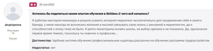 Skillbox &#x2B50;&#x2B50;&#x2B50;&#x2B50;&#x2B50;