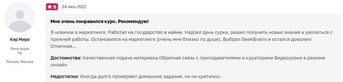 GeekBrains &#x2B50;&#x2B50;&#x2B50;&#x2B50;&#x2B50;