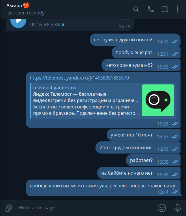 Притихли, сучата