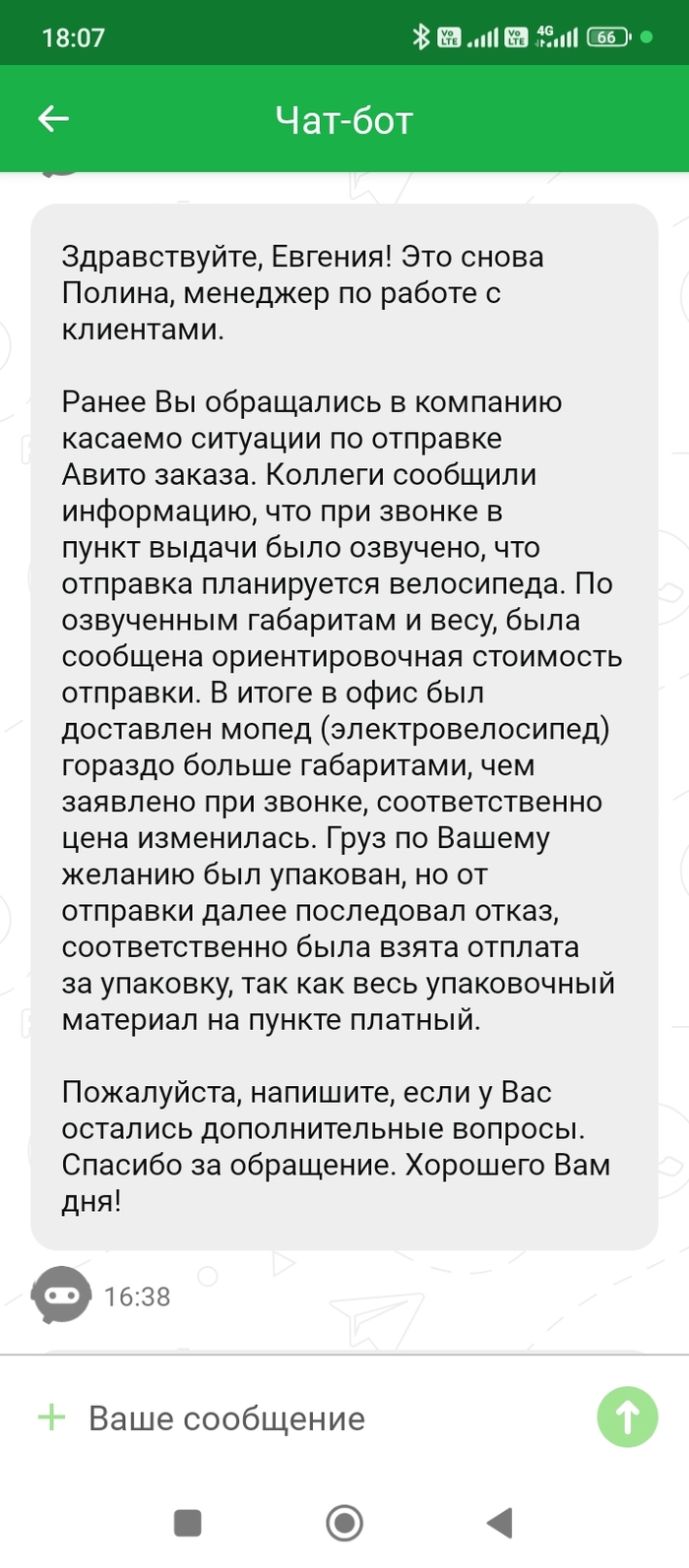 Отказ СДЭК принимать товар через Авито доставку