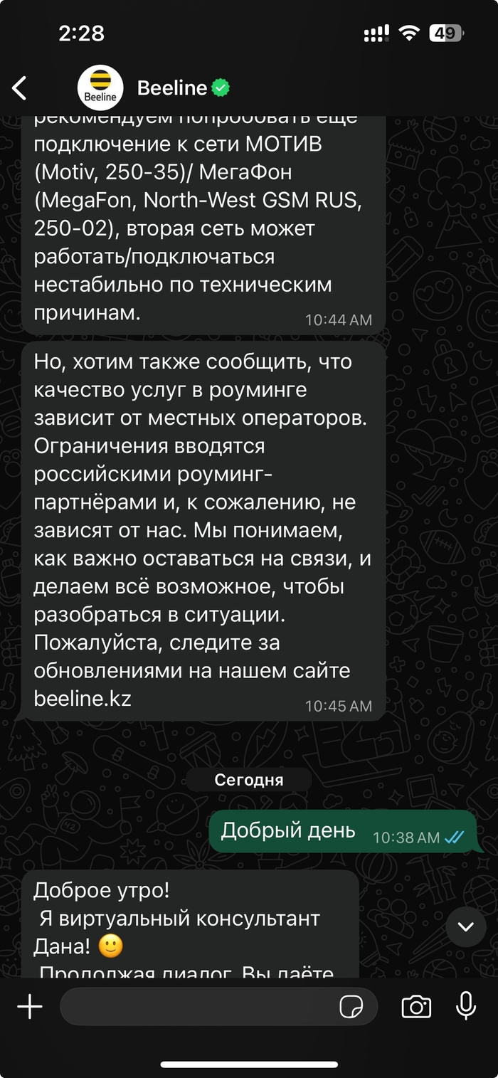 Вам обрубят связь...