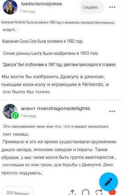 Реально? Возможно Дракула носил джинсы?
