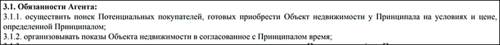 поиск Потенциальных покупателей, готовых приобрести Объект недвижимости