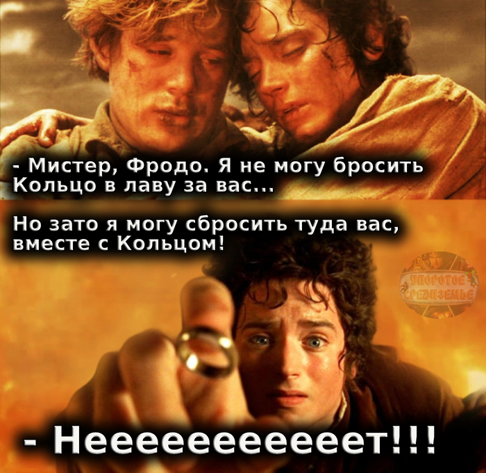 Сэм дотащивший Фродо на себе до Роковой горы