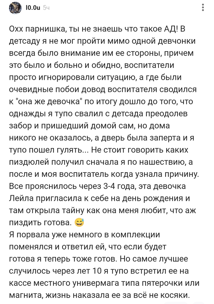 Любовь в детском саду