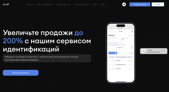Где купить лиды: ТОП-5 надёжных сервисов для маркетологов и агентств - 15.10.25 11:44 0