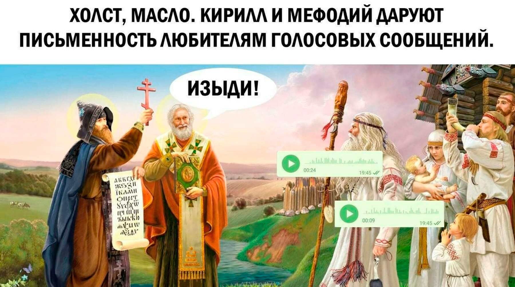 Painting - Humor, Painting, Voice messages