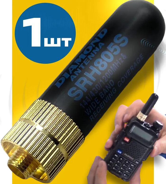 Diamond SRH-805S (  Baofeng UV5R)