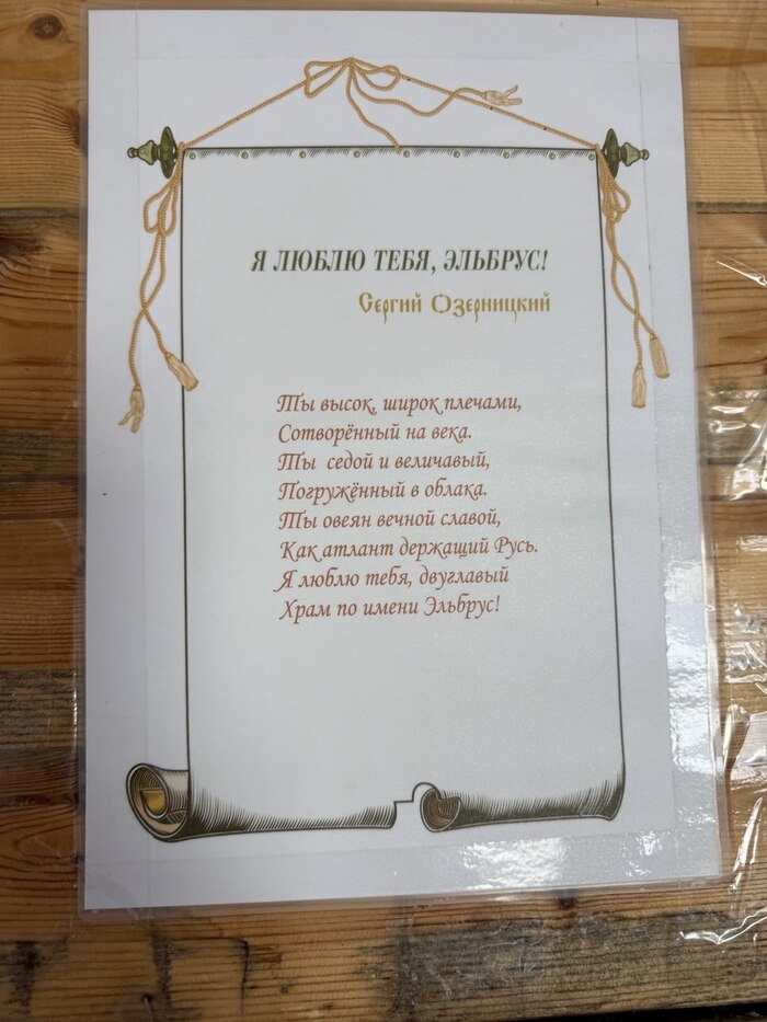 Как я ходил на Эльбрус. Ч. 4: Приют альпинистов, статика в кошках и предчувствие штурма
