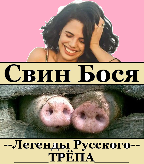 Легенды...