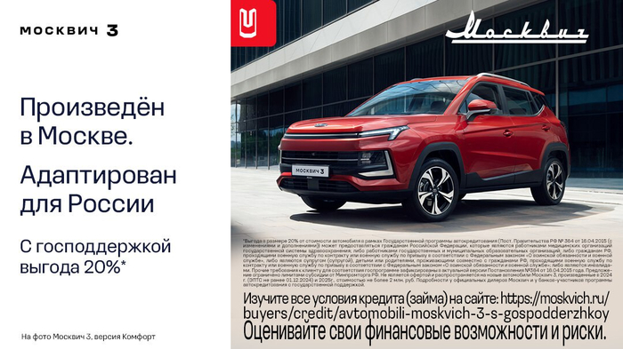 Московские автомобили приходится адаптировать для остальной России