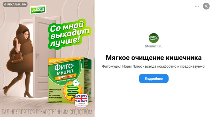 И как Вам такая реклама?