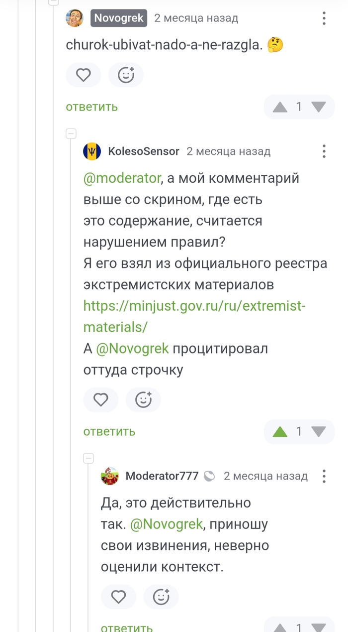 <a href="https://pikabu.ru/story/vozvrashchayus_ya_znachit_posle_otsidki_v_bane_a_tam_13291442?u=https%3A%2F%2Fpikabu.ru%2Fstory%2Fotvet_na_post_dazhe_mizulina_ofigela_ot_novogo_zakona_12979924%3Fcid%3D360680313&t=%23comment_360680313&h=d14416c8ac6b44eb34126e99a70a86e8f92c9f8c" title="https://pikabu.ru/story/otvet_na_post_dazhe_mizulina_ofigela_ot_novogo_zakona_12979924?cid=360680313" target="_blank" rel="noopener">#comment_360680313</a> это на всякий случай к коммету ссылка.