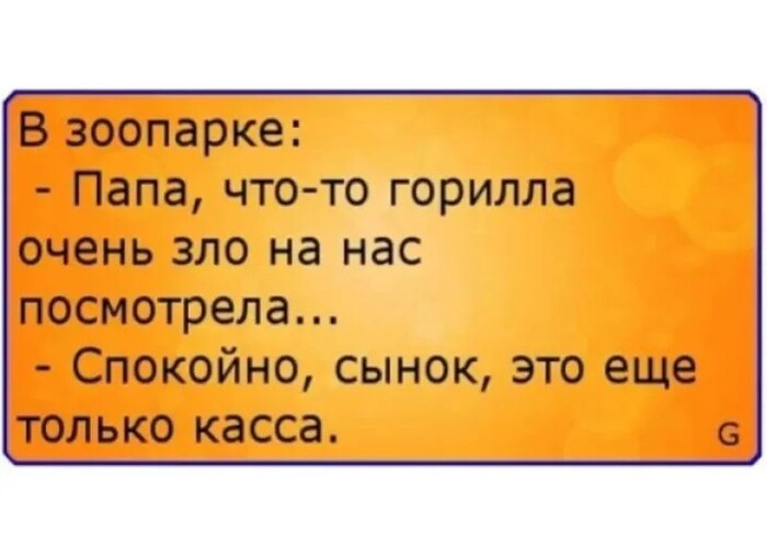 Анекдот