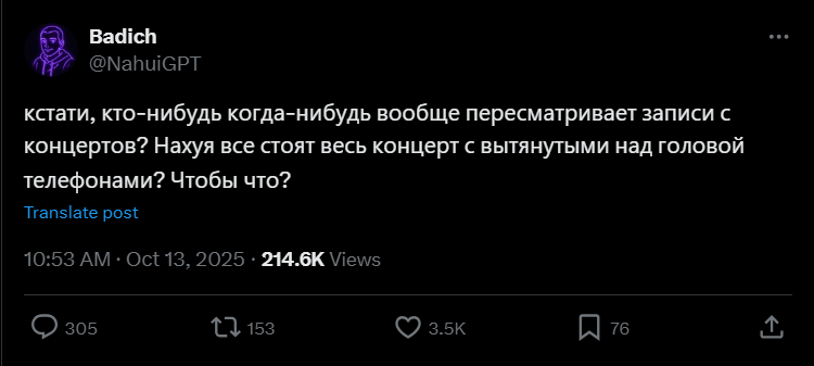 Это те же, которые снимают салют? - Картинка с текстом, Вопрос