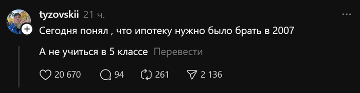 Все мы ошибались в 12 лет...