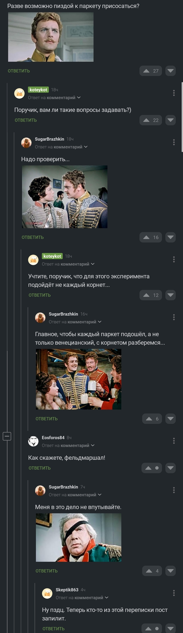 Поручик