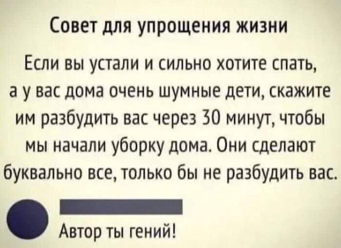 Совет