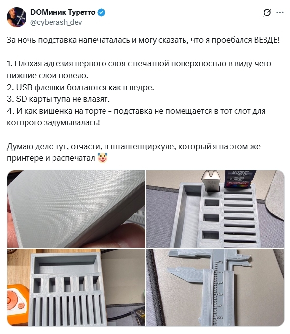 Просчитался, но где?