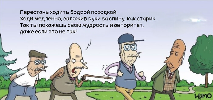 Бодрая походка