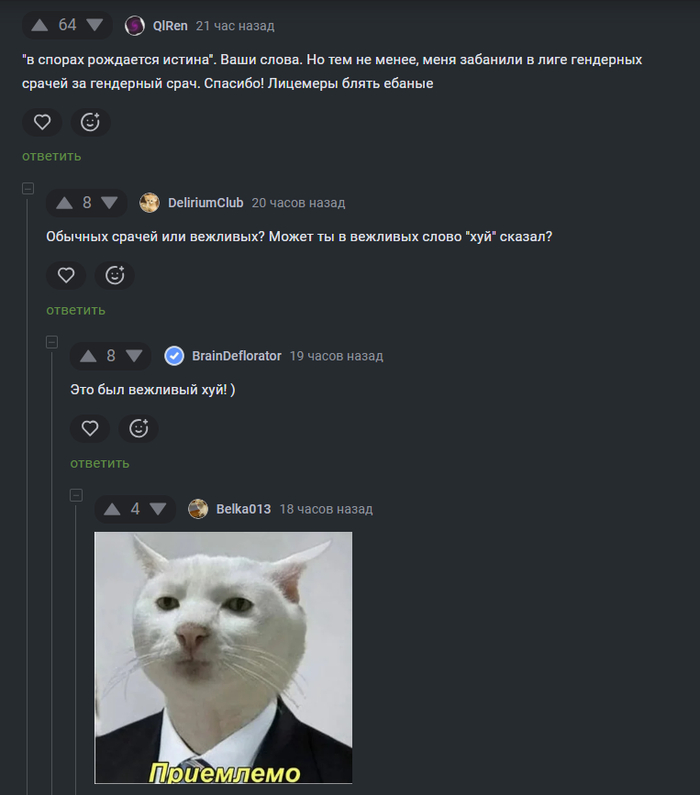 <a href="https://pikabu.ru/story/vezhlivost_prezhde_vsego_13295760?u=https%3A%2F%2Fpikabu.ru%2Fstory%2Fsvoboda_slova_u_feministok_13292120%3Fcid%3D370245646&t=%23comment_370245646&h=ccf9687a12595ad98a56d24342b8ece2a6364119" title="https://pikabu.ru/story/svoboda_slova_u_feministok_13292120?cid=370245646" target="_blank" rel="noopener">#comment_370245646</a>